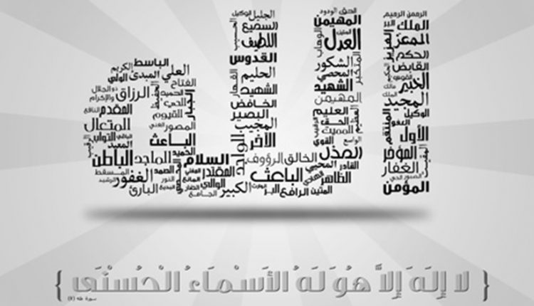 اسم اعظم