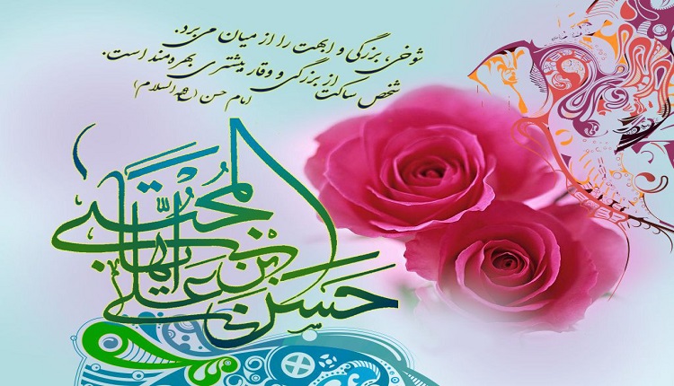 اشعار ولادت امام حسن (ع)