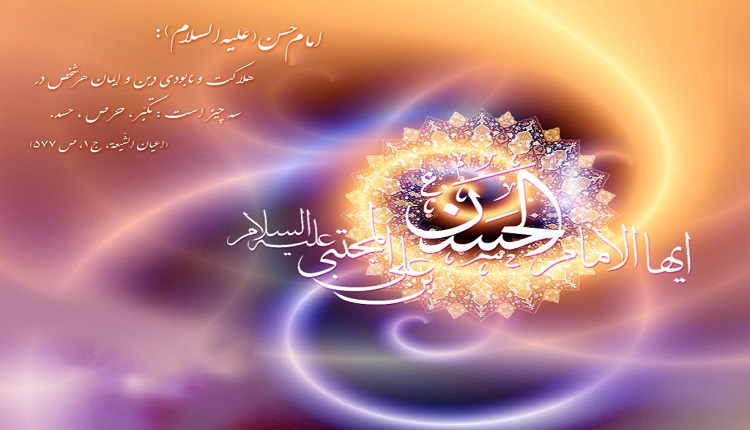 اشعار ولادت امام حسن (ع)