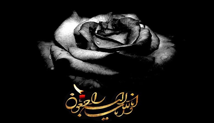 پیام تسلیت فوت خاله