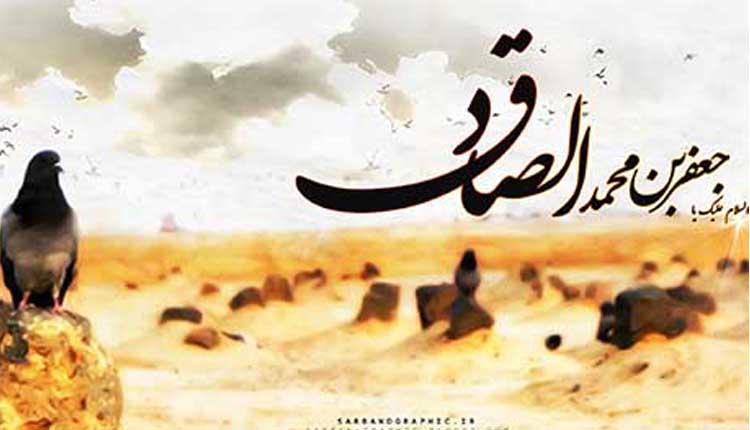 شهادت امام صادق در سال ۹۸