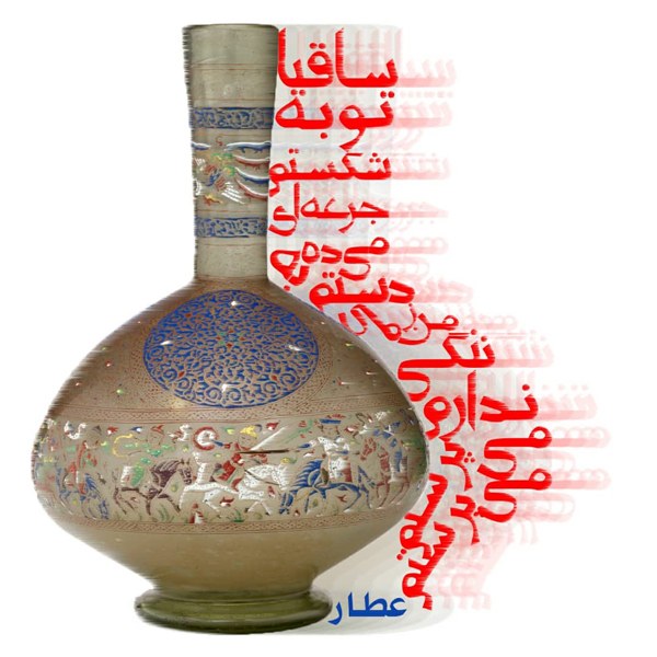 تایپوگرافی شعر عطار