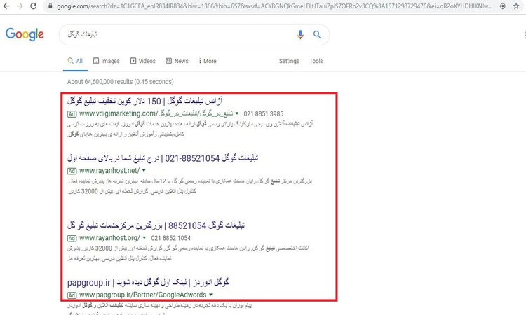 تبلیغات همسان (Native Ad)