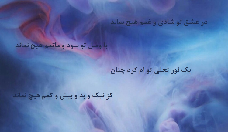 بهترین اشعار شاه نعمت الله ولی - رباعیات