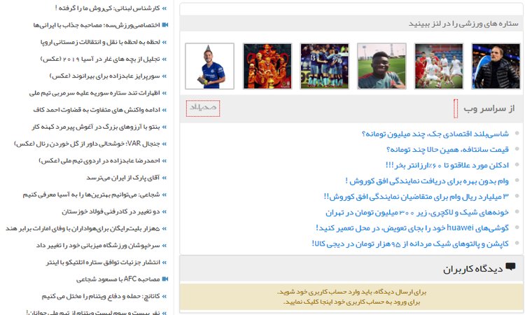 تبلیغات همسان (Native Ad)