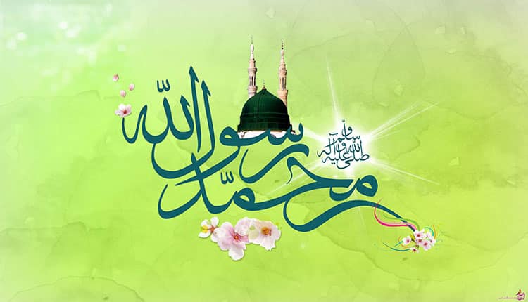 پیام تبریک میلاد پیامبر (ص)