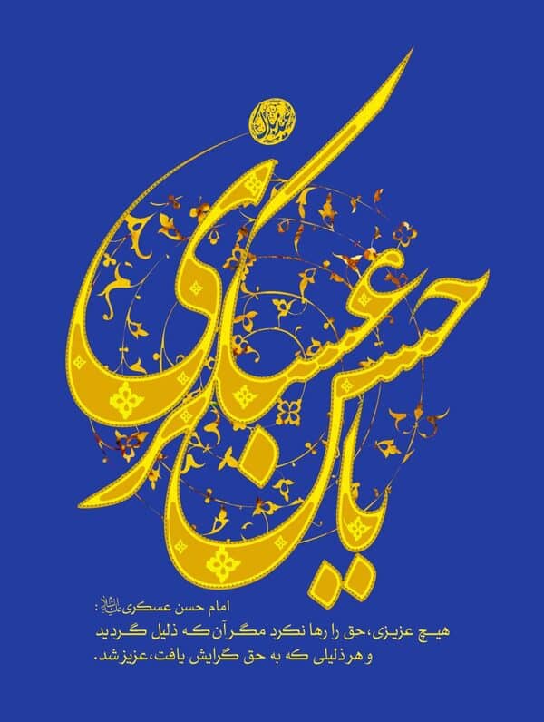 عکس اینستاگرامی برای پست به مناسب میلاد امام حسن عسکری