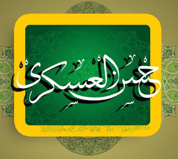 عکس ولادت امام حسن عسکری ع - حسن بن علی عسکری