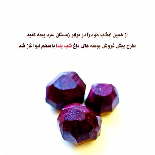 عکس نوشته یلدا مبارک جدید