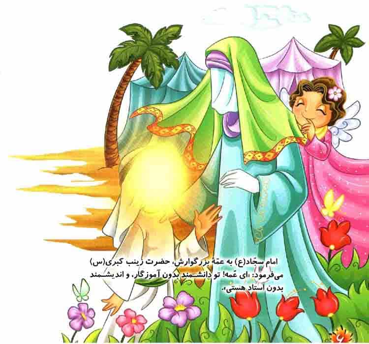 عکس نوشته کودکانه ولادت حضرت زینب سلام الله علیها