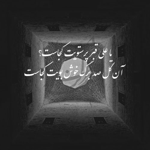 عکس پروفایل شهادت حضرت زهرا و فاطمیه