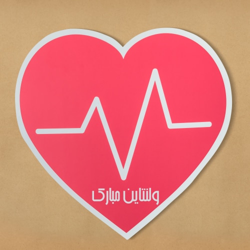 پروفایل ضربان قلب خاص