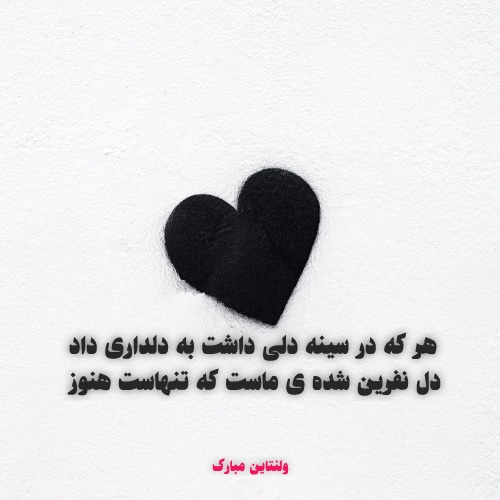 پروفایل ویژه ولنتاین غمگین