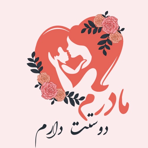 پروفایل کلمه مادر