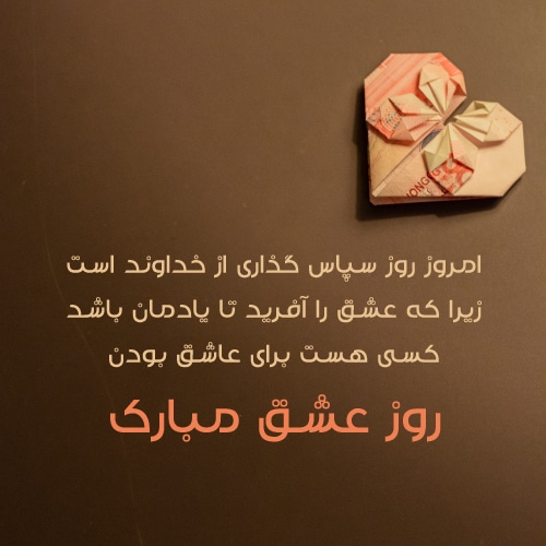 عکس های پروفایل برای ولنتاین