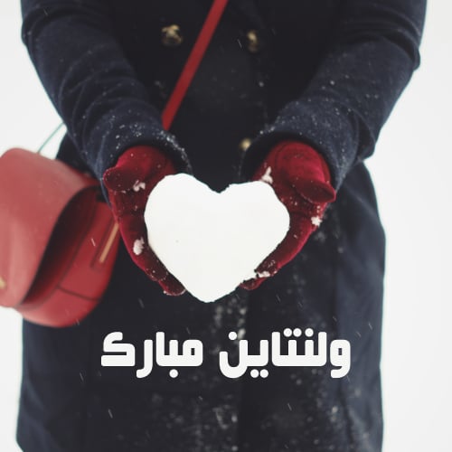 عکس پروفایل قلب برفی