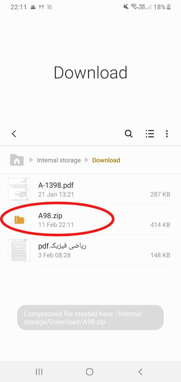 زیپ کردن فایل ها (فشرده سازی) – سیستم‌عامل اندروید 