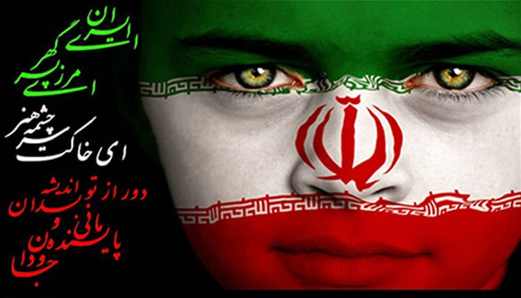 ایران همه زندگی من