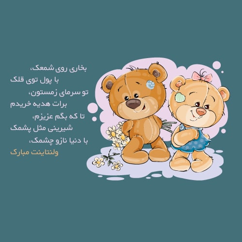 پروفایل ولنتاینی طنز