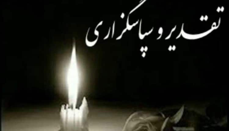 پیام تشکر بابت حضور در مراسم ختم