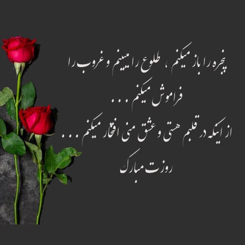 متن تبریک رسمی روز دختر