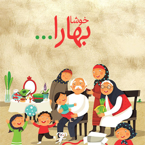 عکس پروفایل عید نوروز 99