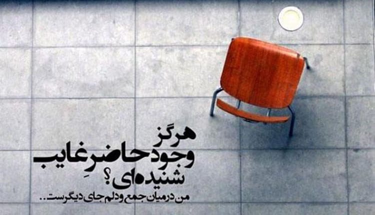 عرفان در شعر