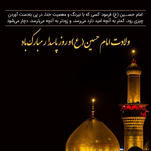 عکس پروفایل روز پاسدار