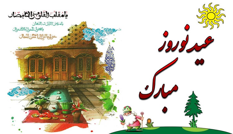 معلم مهربانم عیدت مبارک