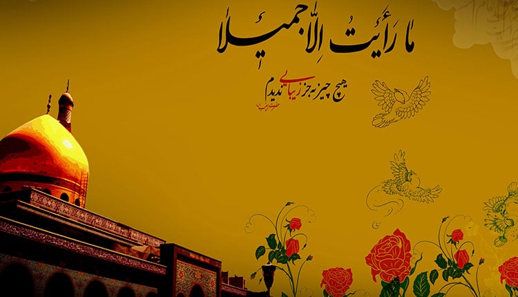 پانزدهم رجب مصادف با وفات حضرت زینب(س)