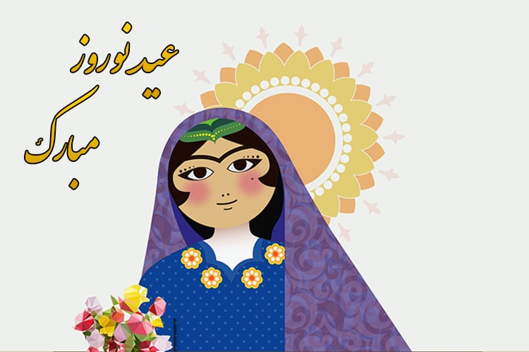 مامان گلم عیدت مبارک