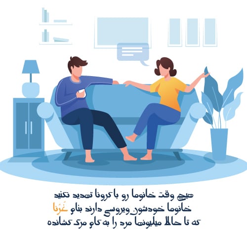 عکس پروفایل برای کرونا