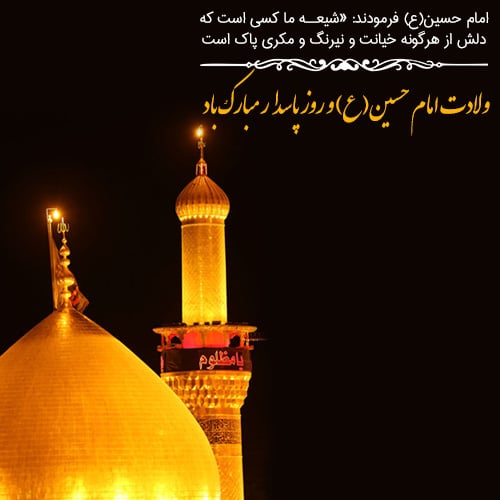 عکس پروفایل روز پاسدار میارک