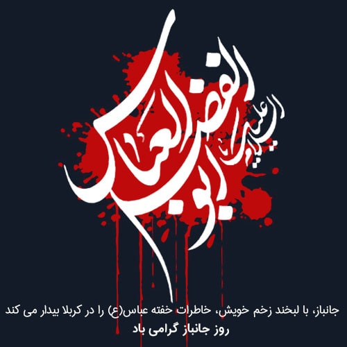 عکس پروفایل برای روز جانباز