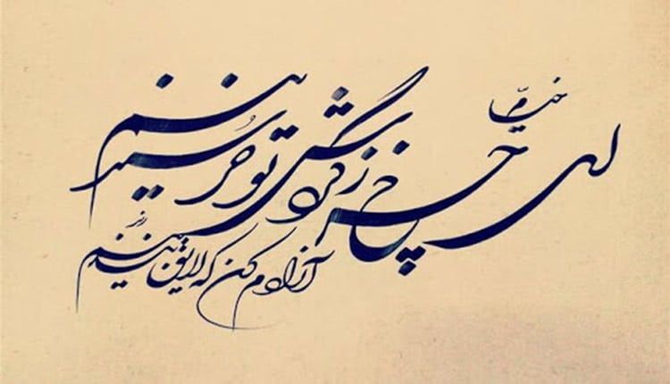 شعر درباره عرفان و خداشناسی