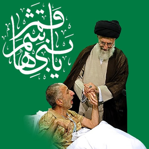 عکس نوشته پروفایل روز جانباز