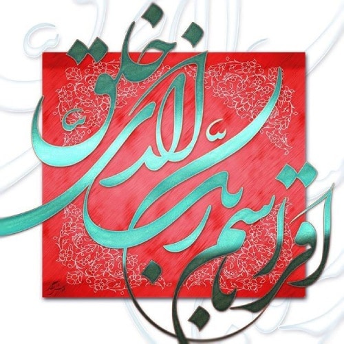 پیام تبریک مبعث رسمی
