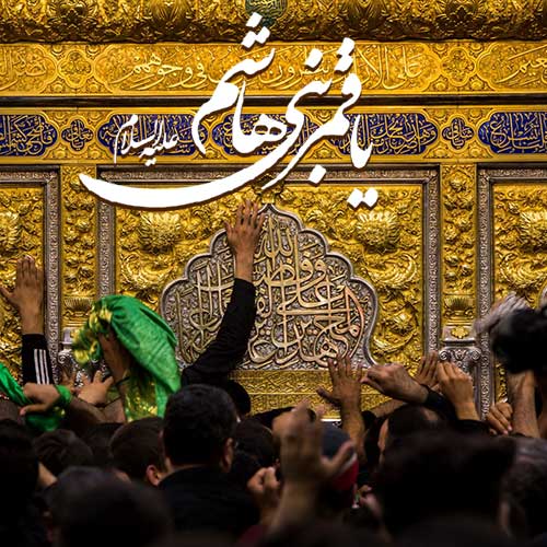 عکس پروفایل ولادت حضرت عباس جدید