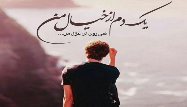 مجموعه شعر رمانتیک