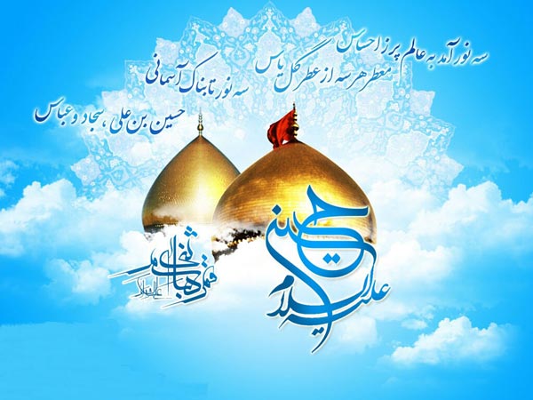 شعر ولادت امام حسین و حضرت عباس