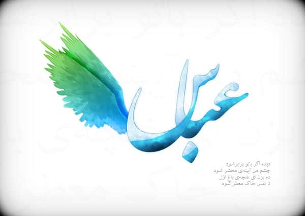 شعر میلاد عباس ع - اشعار ولادت حضرت عباس