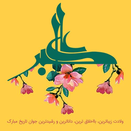 عکس های پروفایل خاص روز جوان