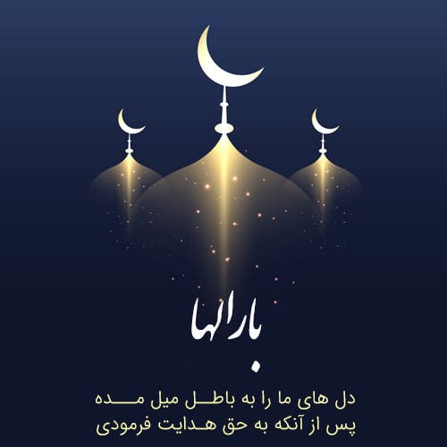 عکس هلال ماه و ستاره برای ماه رمضان