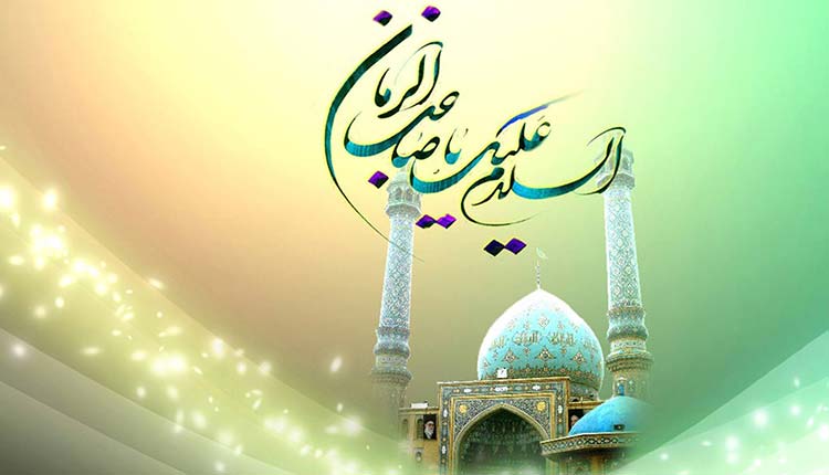 داستان ولادت امام زمان (ع) کودکانه