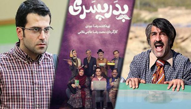 سریال های ماه مبارک رمضان 99