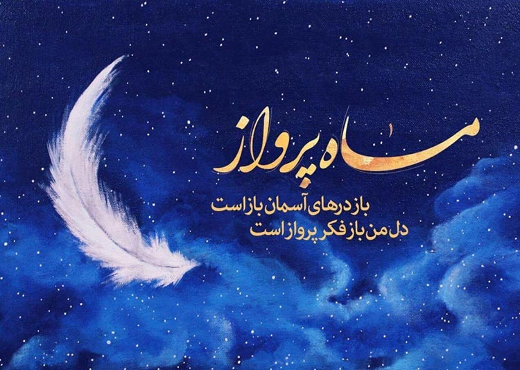 اعمال شب اول ماه رمضان و دعاهای مستحبی آن