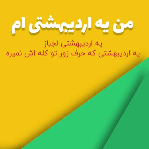 عکس نوشته متولدین اردیبهشت