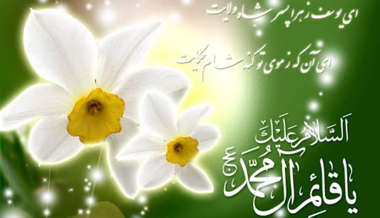 نیمه شعبان مبارک باد