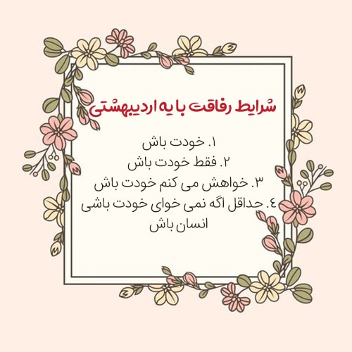 عکس پروفایل دخترانه برای متولدین اردیبهشت