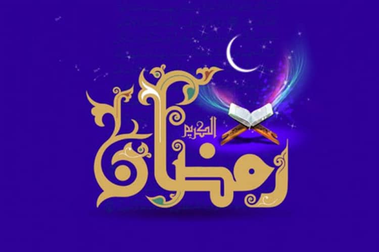 اشعار زیبای رباعی درباره ماه رمضان